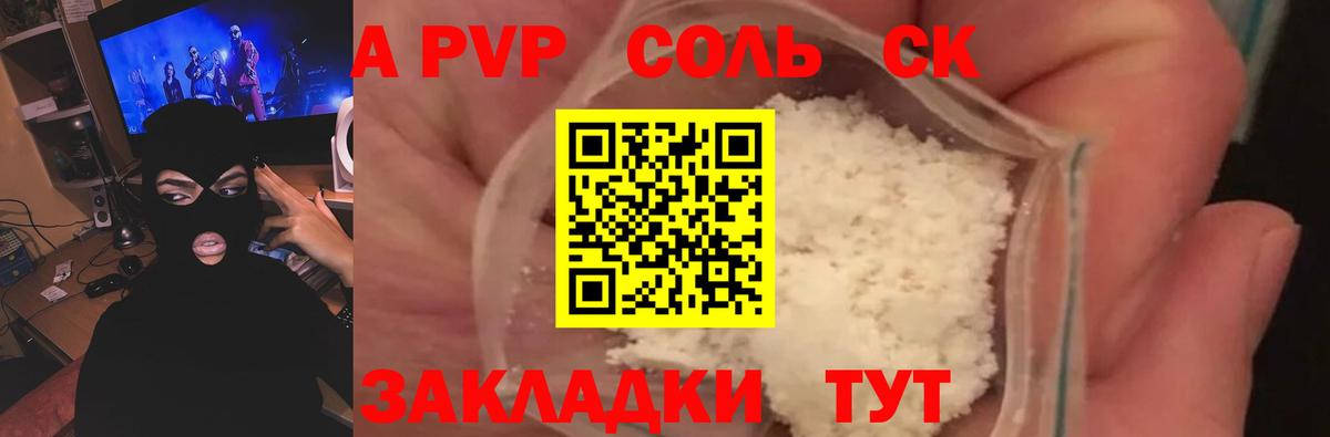 Сибай  А ПВП мука  что такое наркотик  Alpha-PVP мука  Вход с VPN 