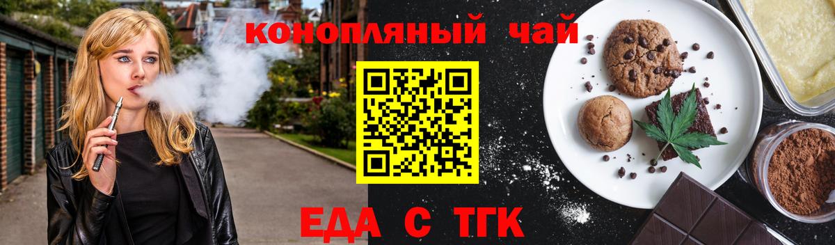 Cannafood марихуана  Вход с VPN  Сибай 
