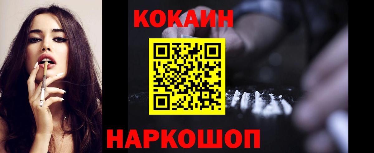 КОКАИН Колумбийский  Cocaine VHQ  Сибай  Вход с VPN 