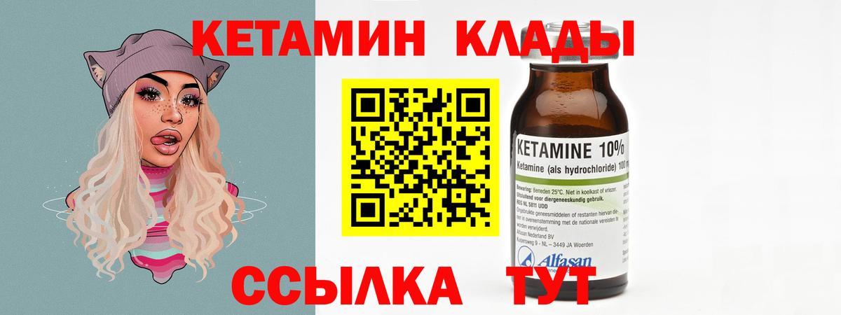 Сибай  Кетамин VHQ  Вход с VPN 