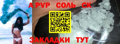 таблы Железногорск