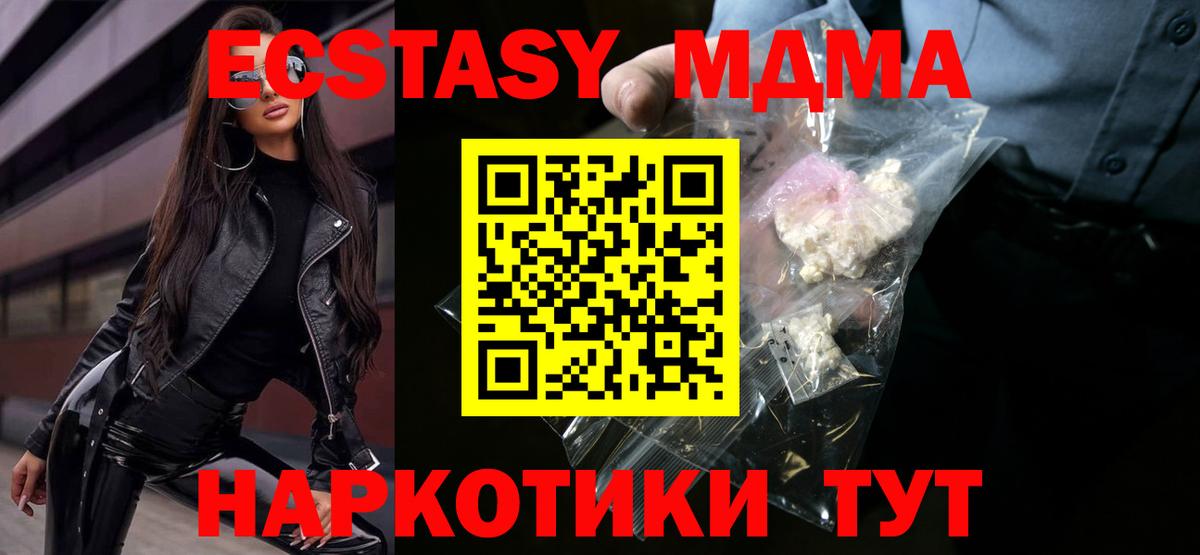 MDMA crystal Сибай