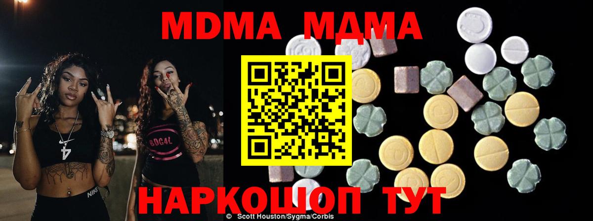 Сибай  MDMA кристаллы  МДМА  МДМА VHQ  Вход с VPN 