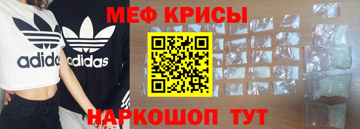 Сибай  Мефедрон mephedrone  Мефедрон mephedrone  МЕФ  Вход с VPN 