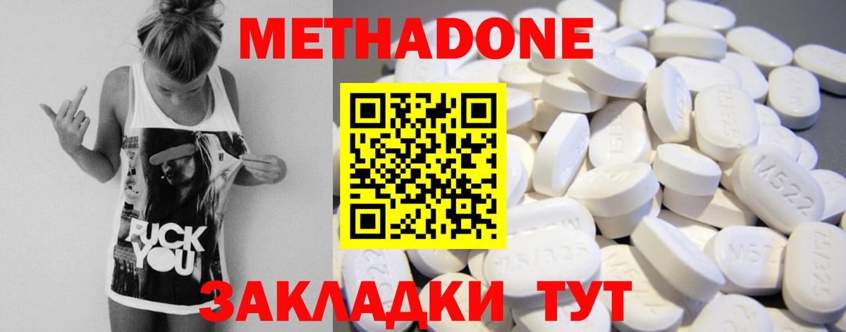 Сибай  МЕТАДОН мёд  Вход с VPN 