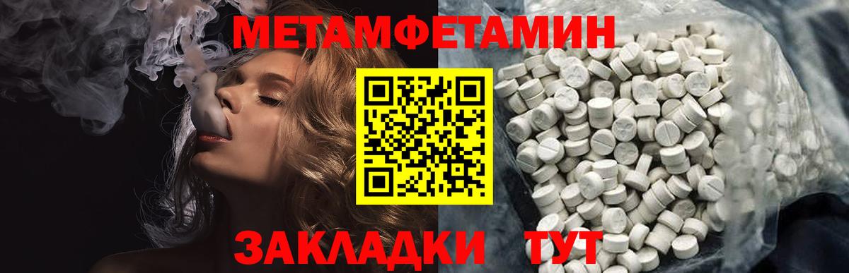 Метамфетамин  МЕТАМФЕТАМИН пудра  Вход с VPN  Сибай 