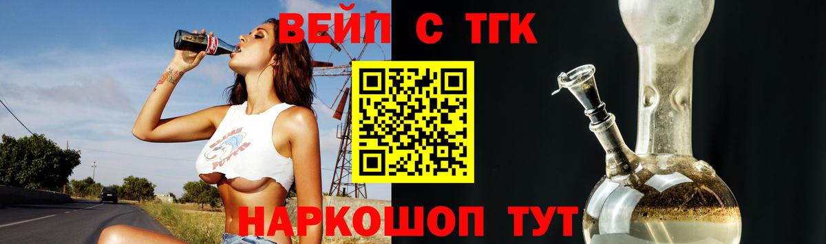 ТГК концентрат  Дистиллят ТГК жижа    зеркало  Вход с VPN  Сибай 